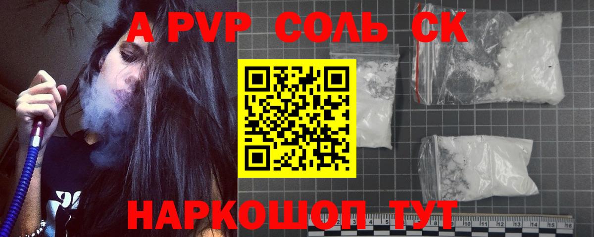 Alpha PVP СК КРИС Волхов