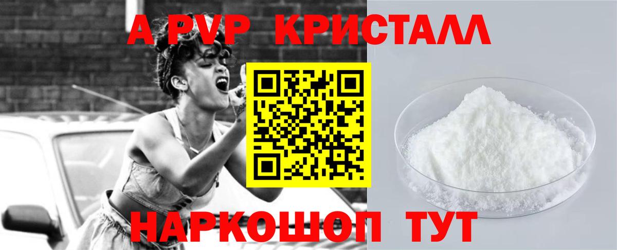 Alpha-PVP крисы CK  Alfa_PVP СК  Альфа ПВП Соль  Alpha-PVP  Вход с VPN  купить наркотики цена  Волхов 
