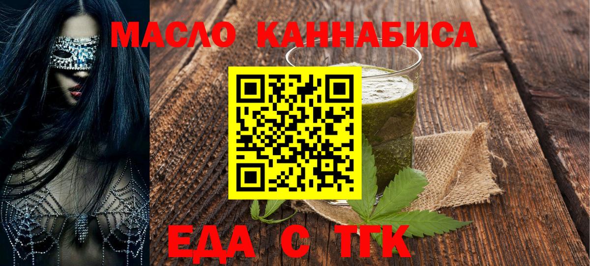Печенье с ТГК марихуана Волхов