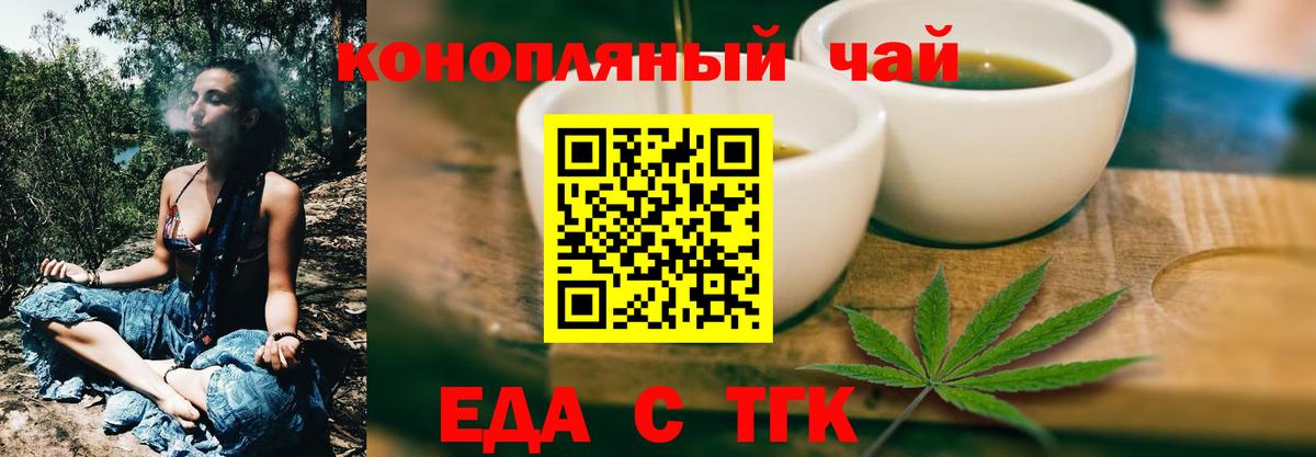 Волхов  Еда ТГК конопля  Вход с VPN 