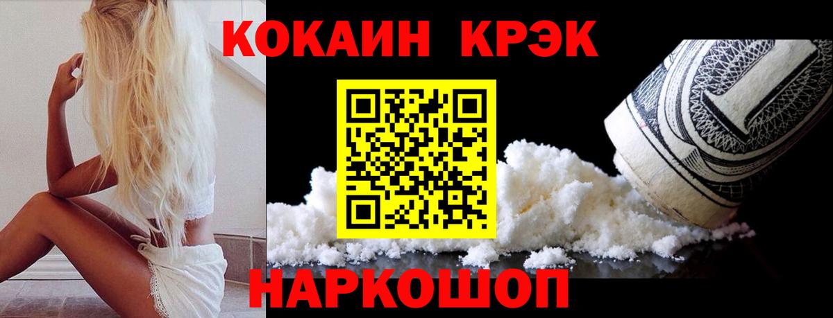 COCAIN VHQ  Вход с VPN  Cocaine Эквадор  Волхов 