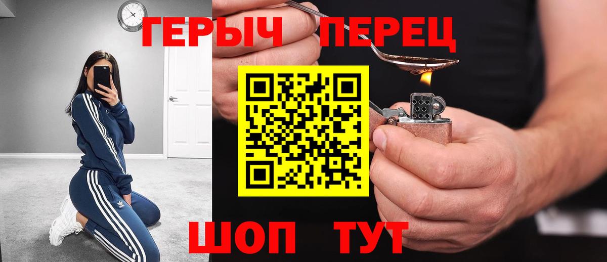ГЕРОИН гречка Волхов