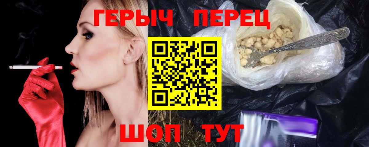 ГЕРОИН  Героин Heroin  Вход с VPN  Волхов 