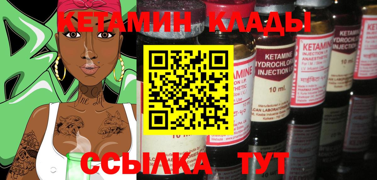 Волхов  Кетамин ketamine  Вход с VPN 
