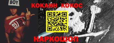 кокс Ставрополь