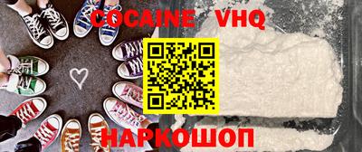 кокс Ставрополь