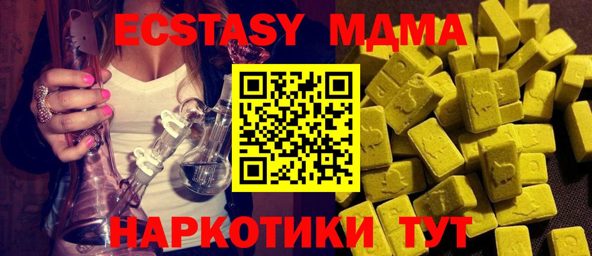 МДМА VHQ  МДМА  МДМА crystal  Волхов  Вход с VPN 