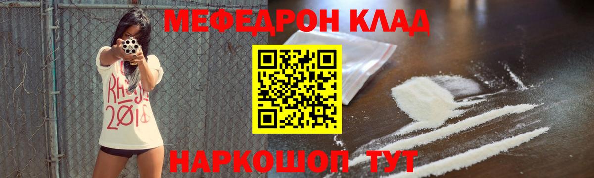 Мефедрон  Волхов