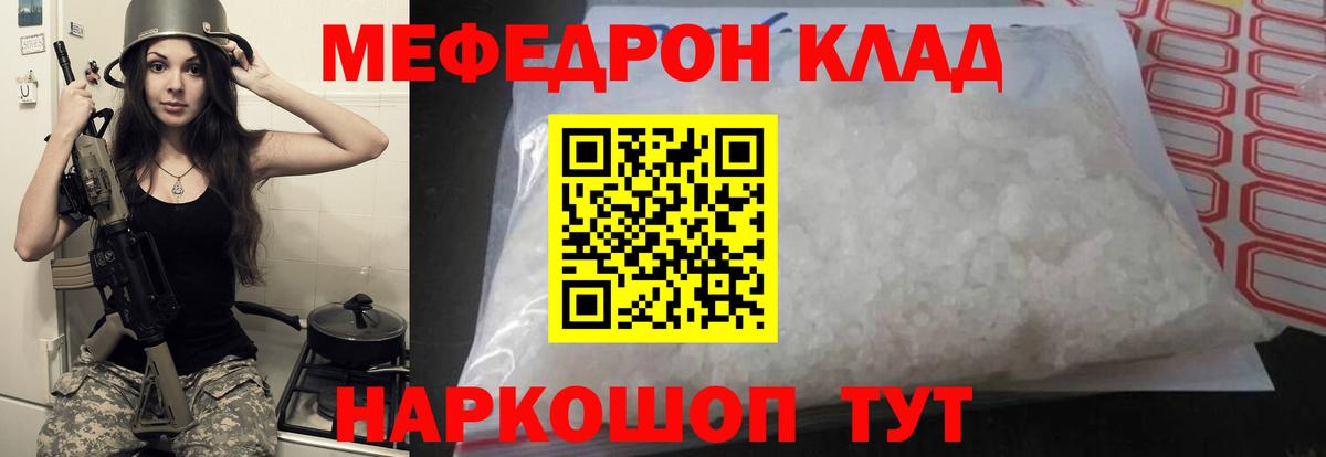 Мефедрон mephedrone  Мефедрон  дарнет шоп  МЯУ-МЯУ мука  МЕГА ТОР  Волхов  Вход с VPN 