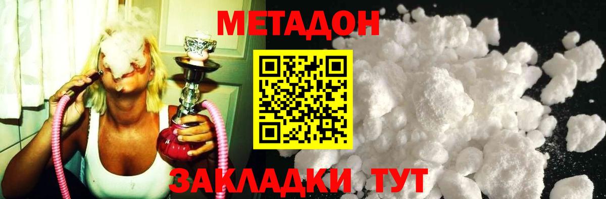 Метадон кристалл  Вход с VPN  это телеграм  Волхов  Метадон белоснежный 