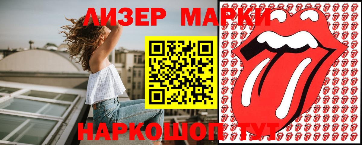 Марки NBOMe 1,5мг  Вход с VPN  Волхов  Марки NBOMe 1,5мг 