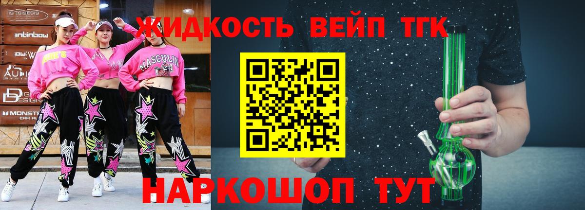 ТГК гашишное масло Волхов