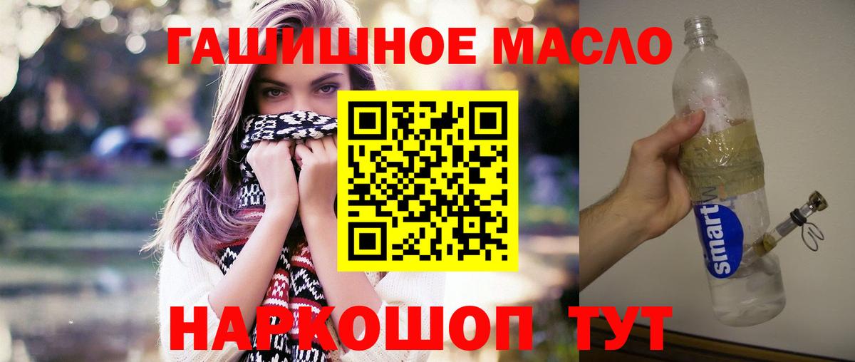 ТГК THC oil  Вход с VPN  ТГК вейп с тгк  Волхов 