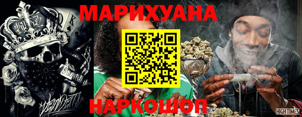 Канабис марихуана Волхов